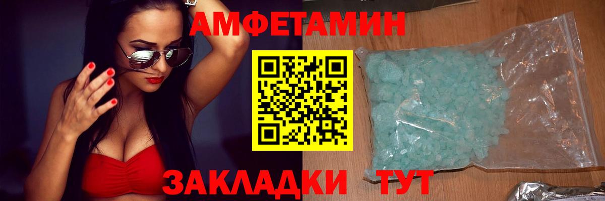 Amphetamine Premium Смоленск