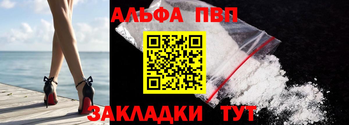 Alpha-PVP кристаллы  APVP крисы CK  Альфа ПВП Соль  Вход с VPN  Смоленск 