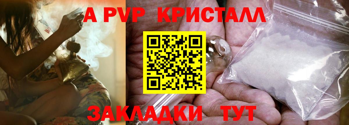Alpha PVP СК КРИС Смоленск