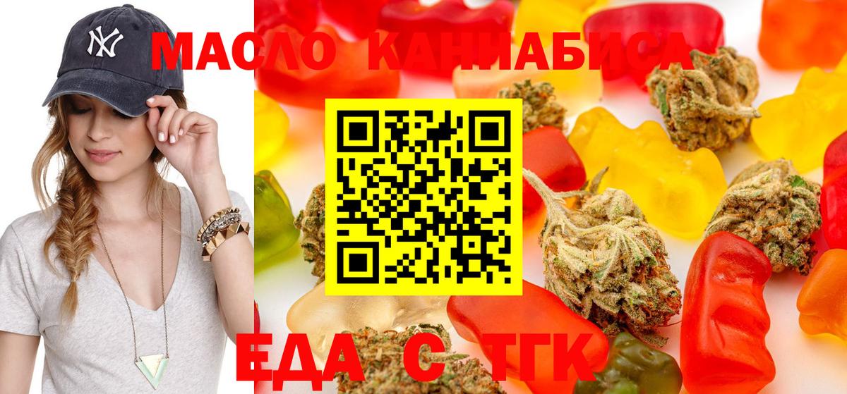 Canna-Cookies конопля  Вход с VPN  Смоленск 