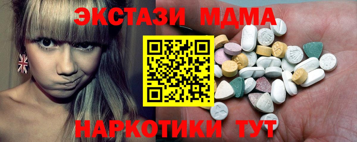 Смоленск  Ecstasy mix  ЭКСТАЗИ  Вход с VPN  Экстази 280мг 