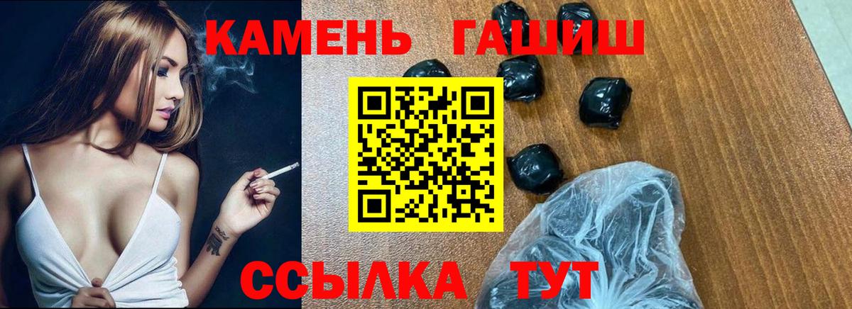 ГАШИШ Изолятор  Вход с VPN  Смоленск  Гашиш hashish 