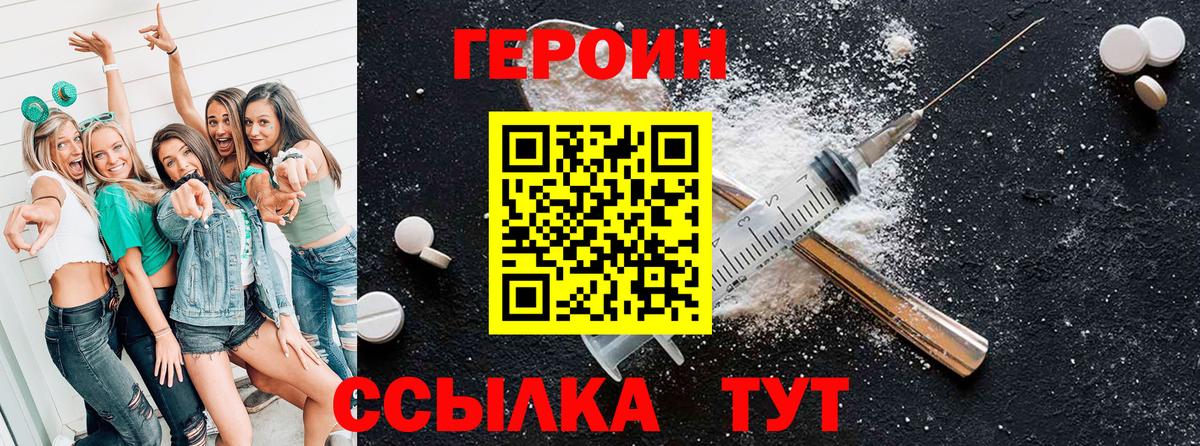 Героин герыч  Вход с VPN  Смоленск 