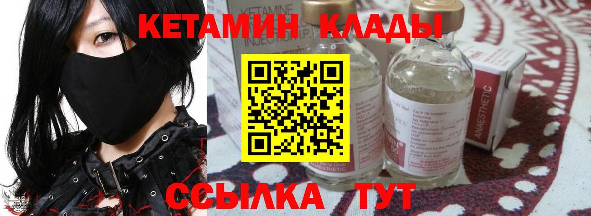 Кетамин VHQ Смоленск