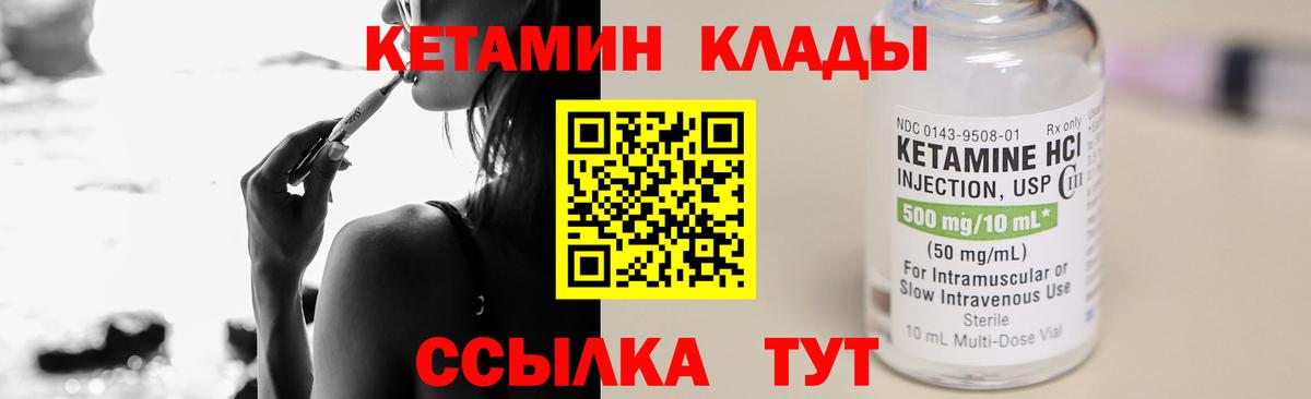 Смоленск  Кетамин ketamine  Вход с VPN 
