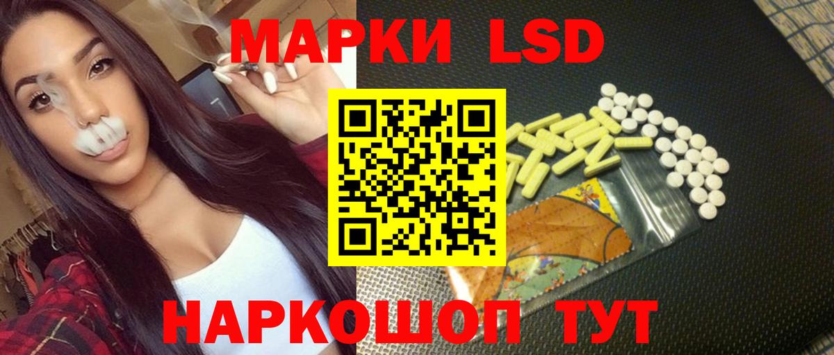 ЛСД экстази кислота Смоленск
