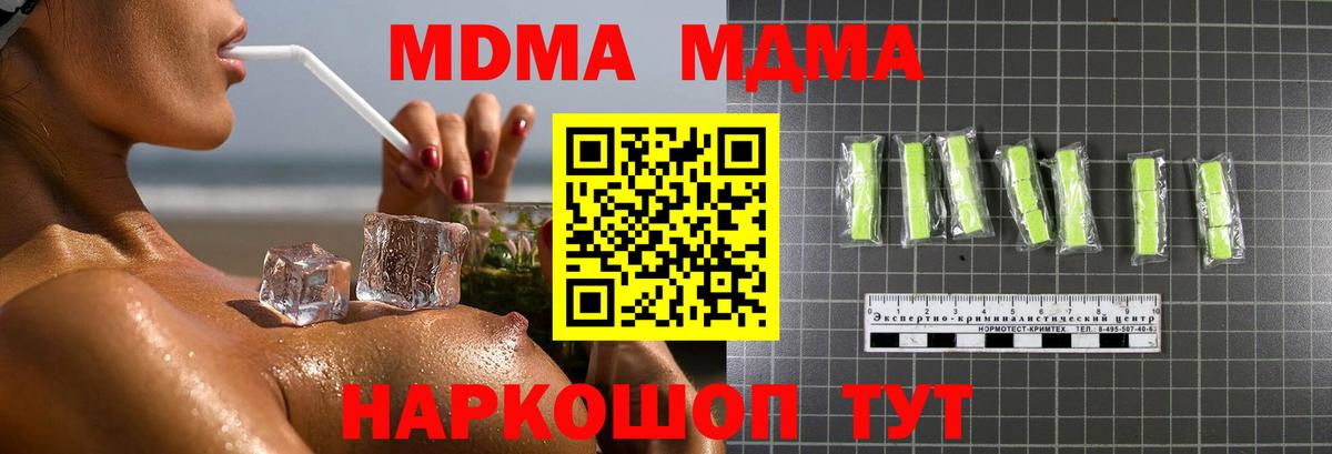 Смоленск  МДМА crystal  МДМА Molly  МДМА  Вход с VPN 
