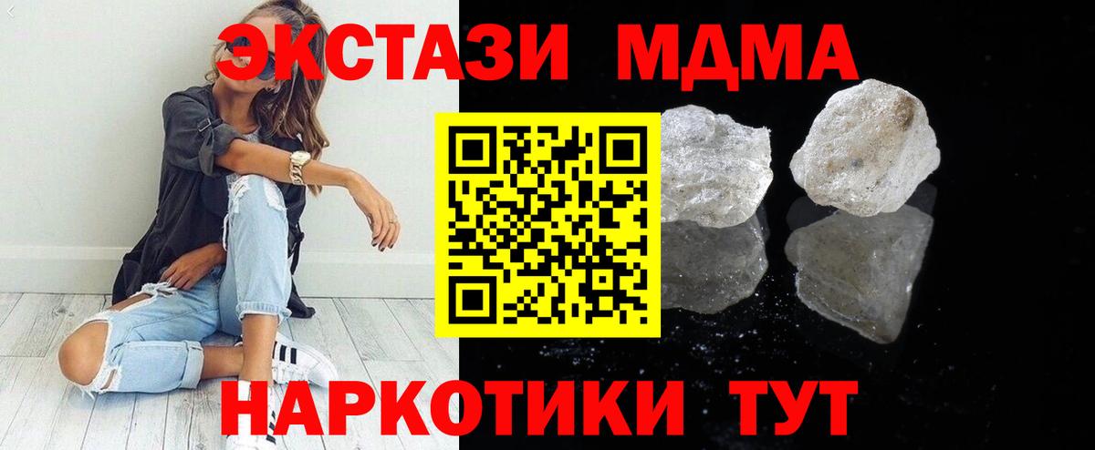 МДМА crystal Смоленск