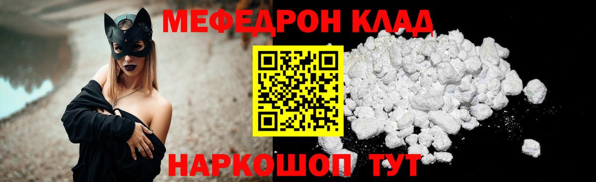 Мефедрон  Мефедрон мука  Вход с VPN  МЕФ  Смоленск 