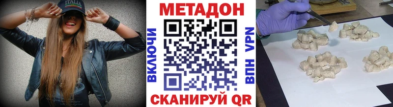 МЕТАДОН methadone Смоленск