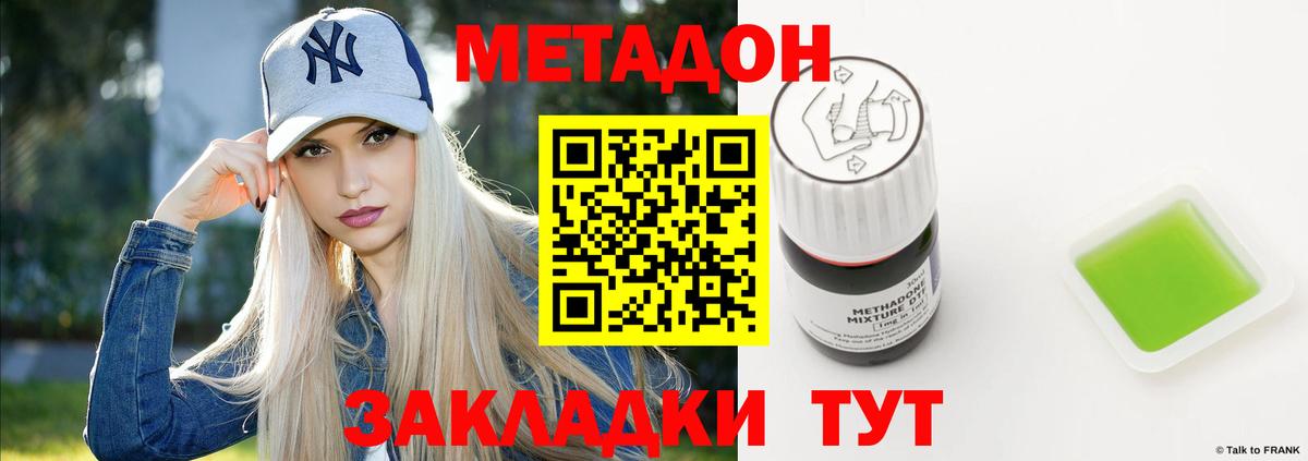 МЕТАДОН мёд  МЕТАДОН кристалл  Смоленск  Вход с VPN 