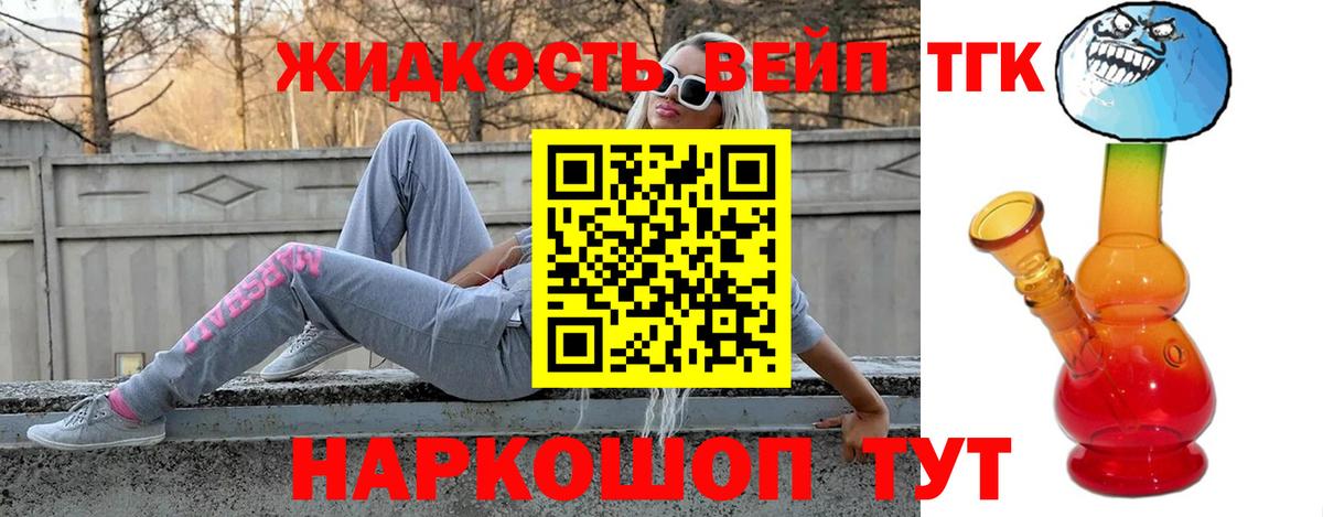 Дистиллят ТГК гашишное масло Смоленск