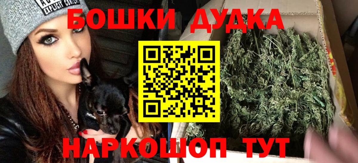 Смоленск  Марихуана AK-47  Бошки марихуана MAZAR  Вход с VPN  Шишки марихуана Bruce Banner  Каннабис Amnesia 